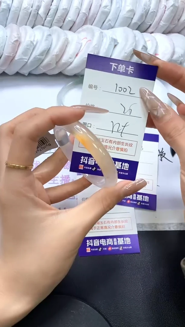 手镯玛瑙/玉髓未镶嵌1002