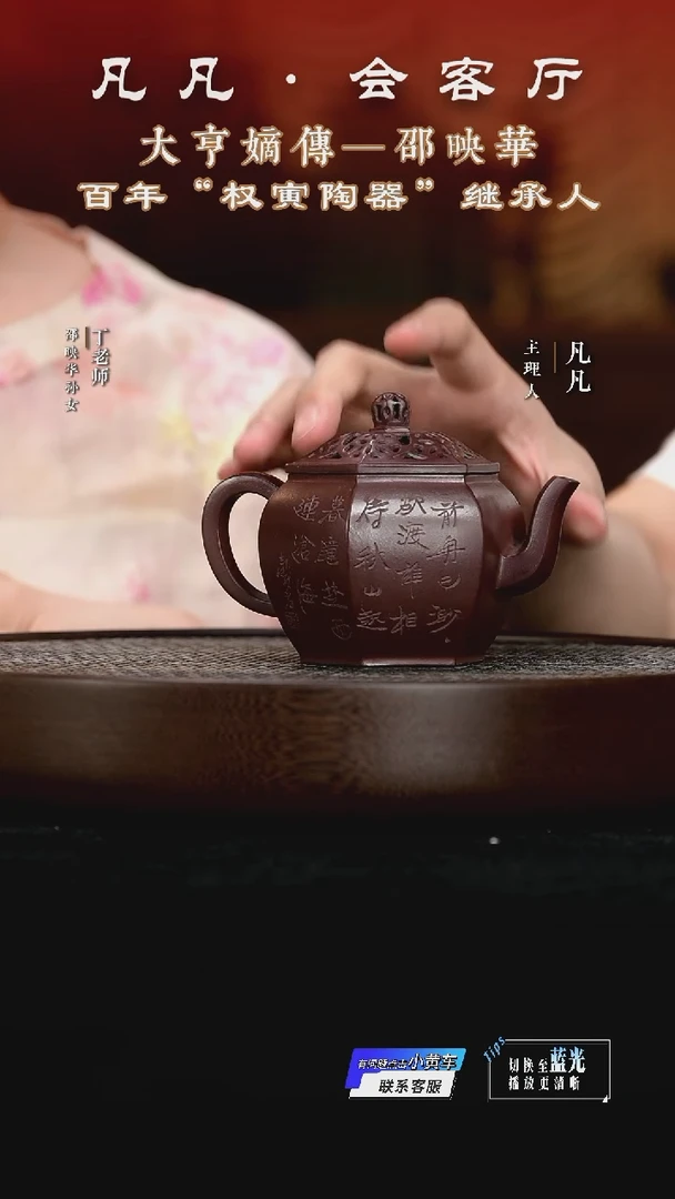 LY162邵映华镂空高六方紫泥260cc