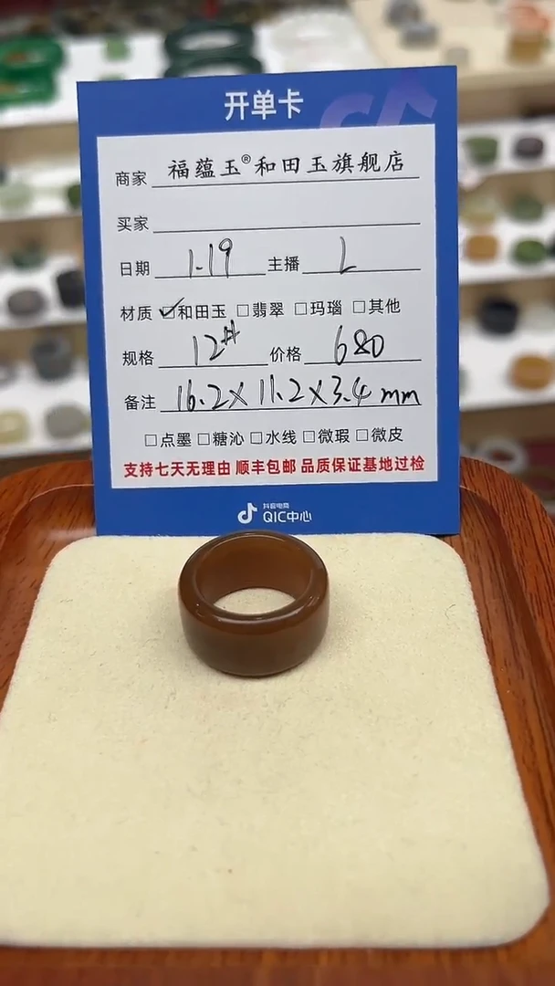 【闪购商品】和田玉戒指未镶嵌12号