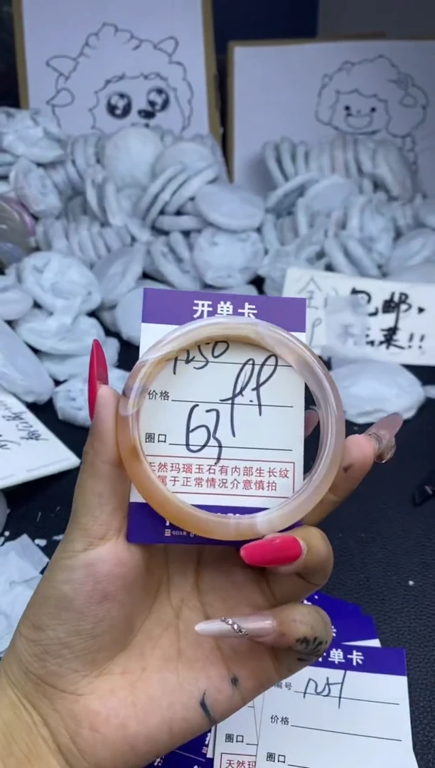 玛瑙/玉髓手镯未镶嵌1250
