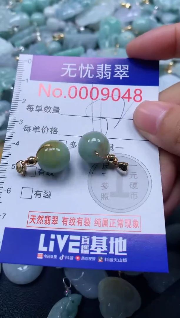 颈饰未镶嵌翡翠9048