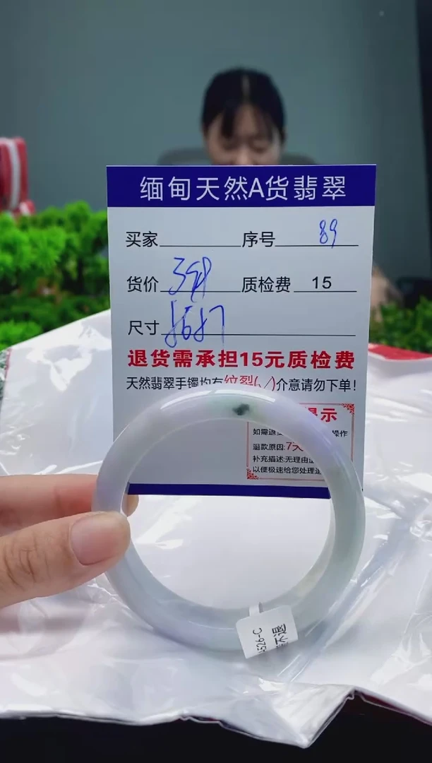 翡翠手镯未镶嵌89缅甸天然A货翡翠需包容瑕疵，介意慎拍