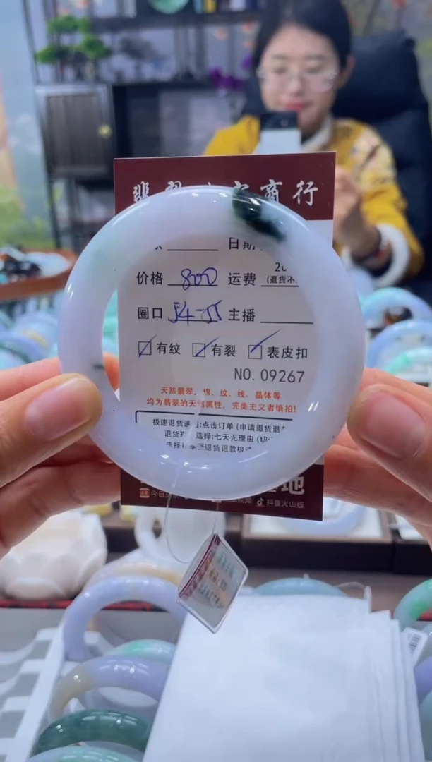 未镶嵌手镯翡翠9267****