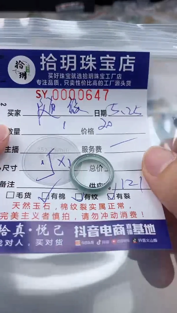 翡翠未镶嵌颈饰翡翠挂件戒圈647