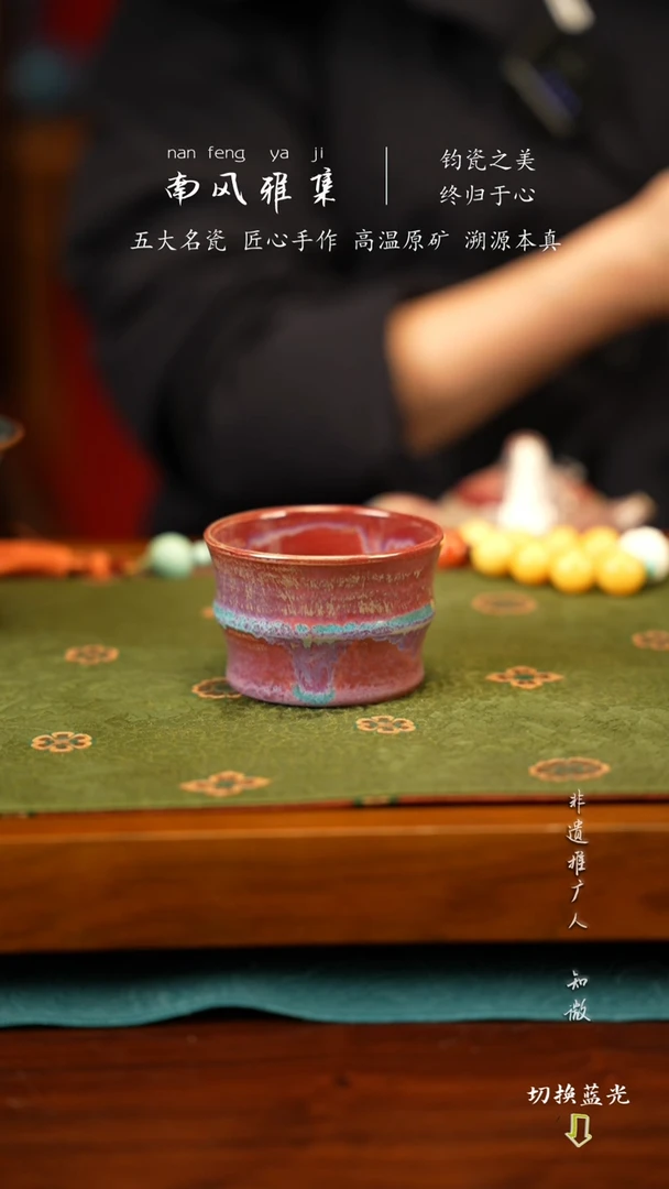 南风雅集神垕钧瓷高温原矿
