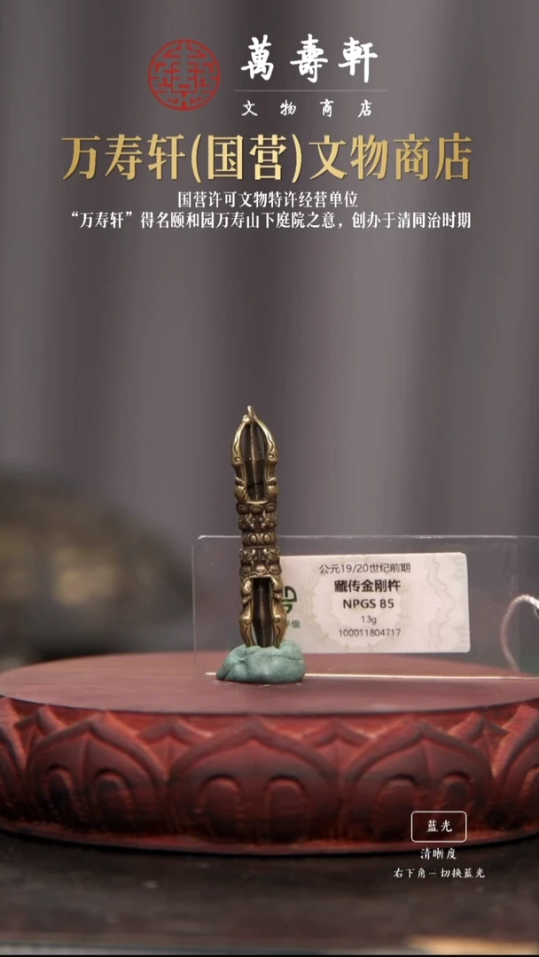 铜趴*七金刚杵1111111111111111111111111