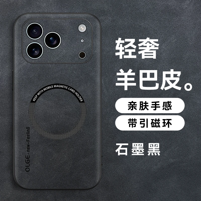 适用苹果17ProMax手机壳磁吸羊巴皮苹果17Air保护套17镜头全包