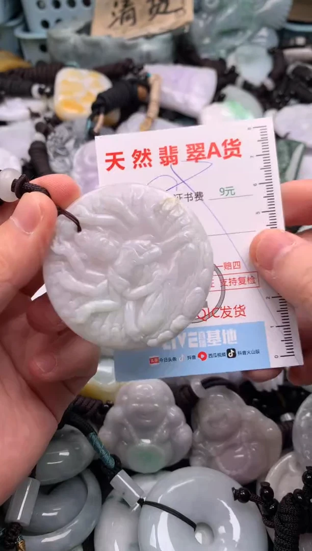 翡翠未镶嵌吊坠(不含链)1