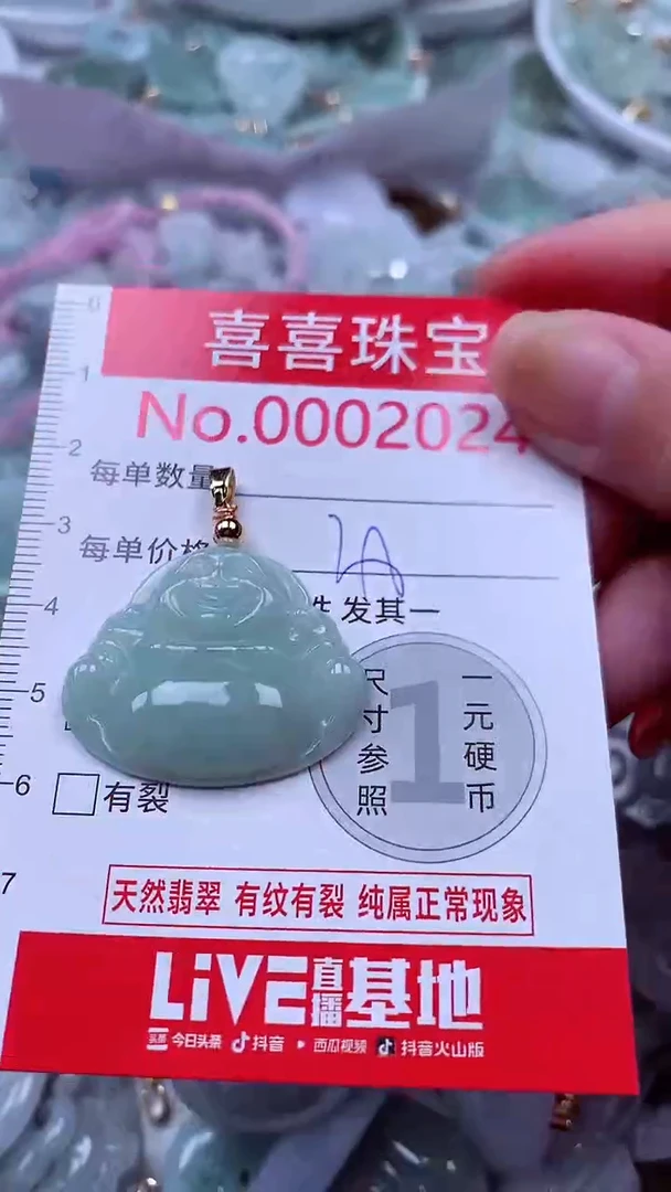吊坠(不含链)未镶嵌翡翠2024