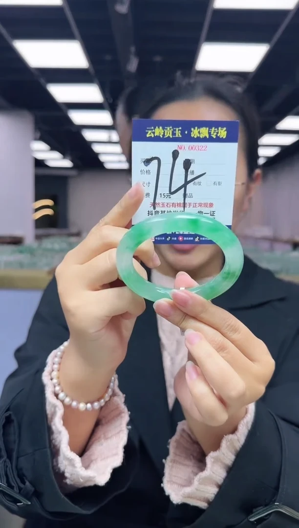 未镶嵌手镯石英质玉口径58.1-11.6-11.6