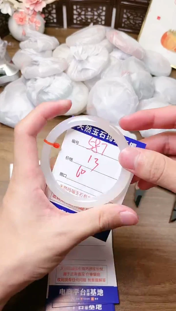 手镯玛瑙/玉髓未镶嵌587