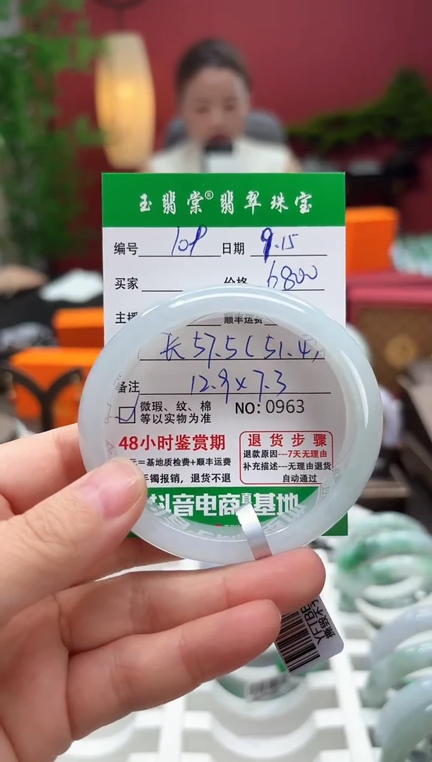 未镶嵌手镯翡翠翡翠109