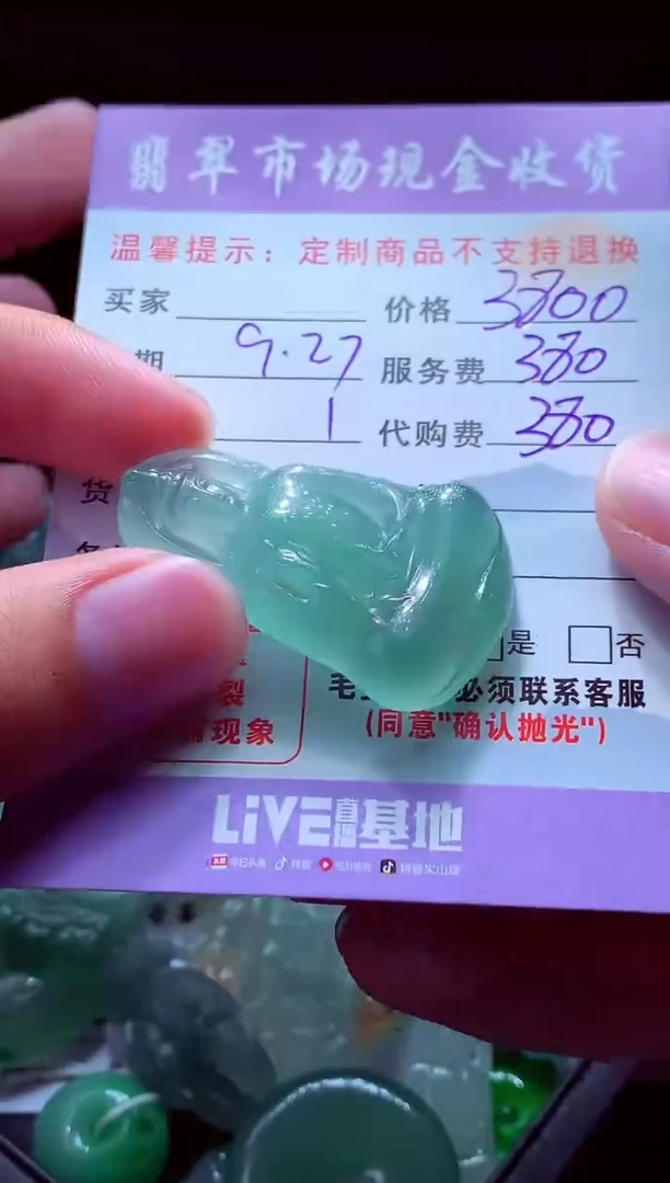 未镶嵌定制翡翠陌*翡翠毛货定制529355