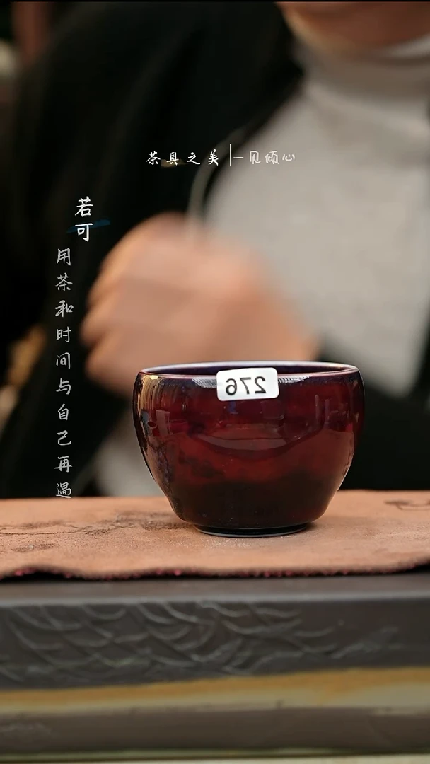 【闪购商品】杯神垕窑变钧瓷-玉石釉单杯