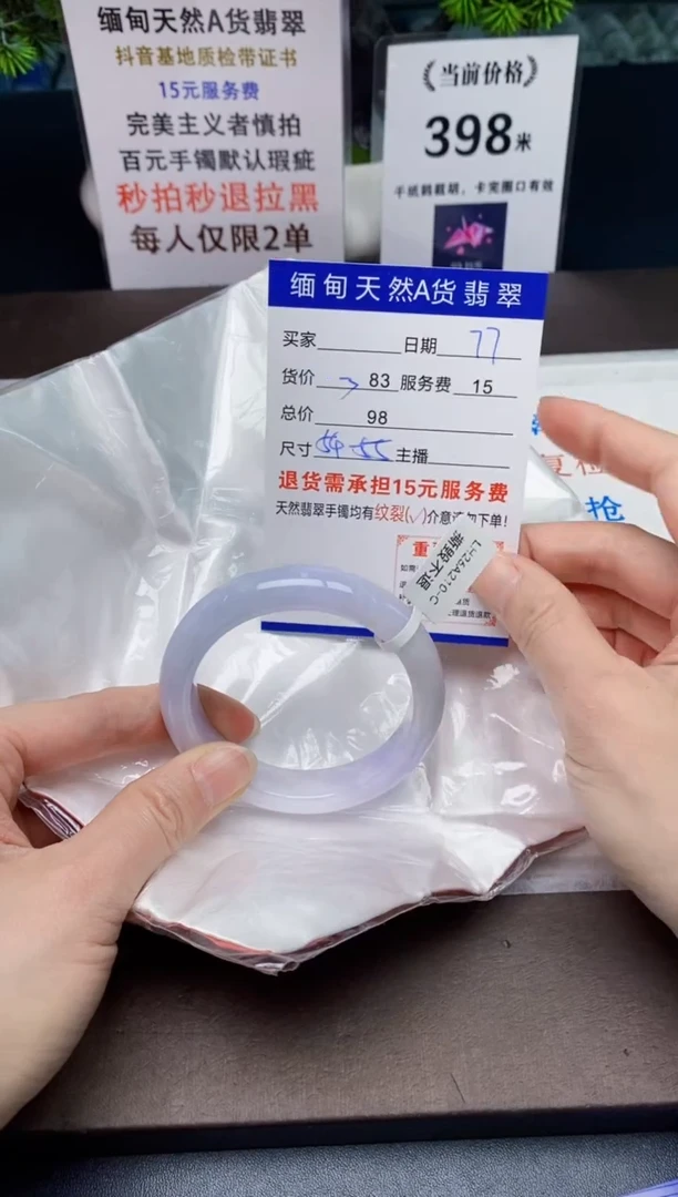 【闪购商品】翡翠手镯未镶嵌77天然A货缅甸翡翠需包容完美主义慎拍