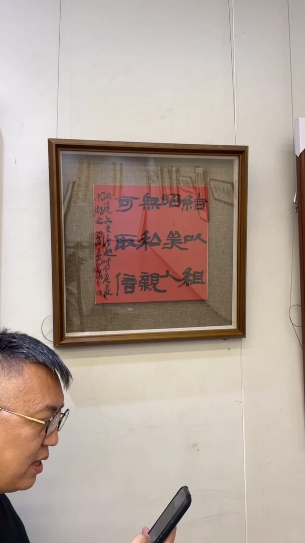 书法李守银老师作品-34