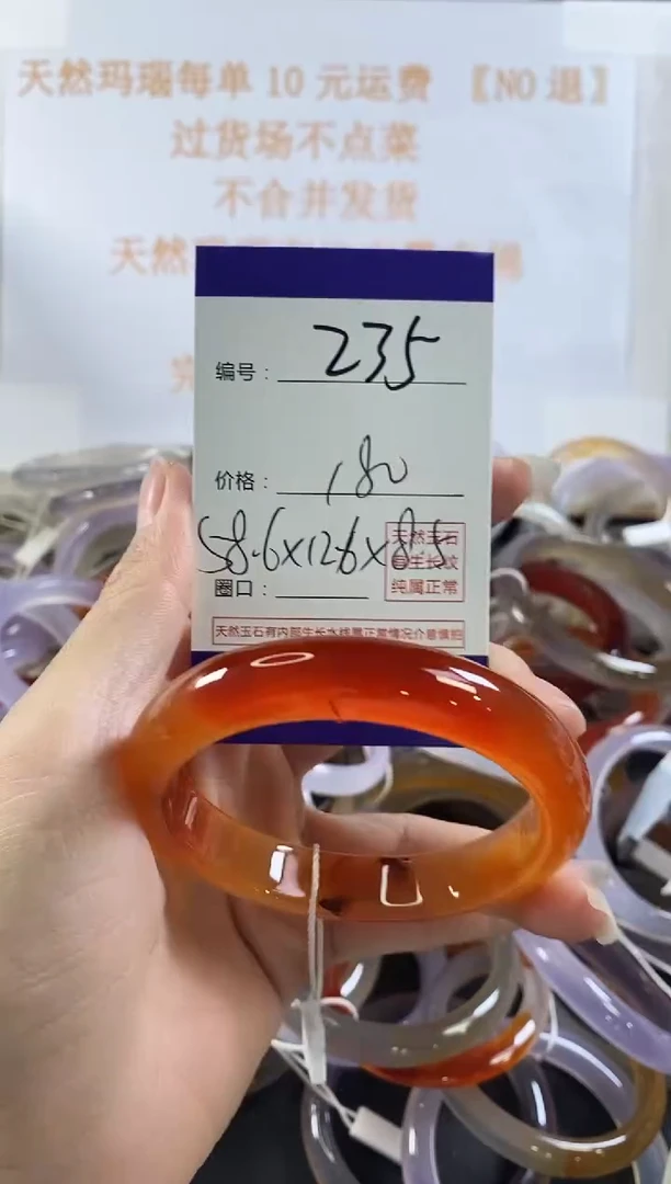 玛瑙/玉髓手镯未镶嵌235
