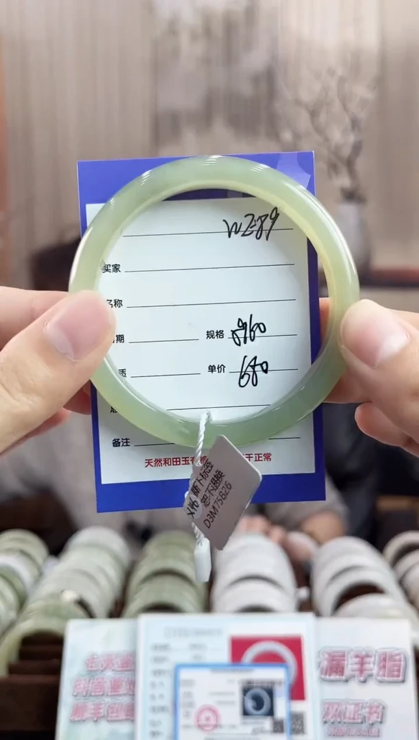 未镶嵌手镯和田玉WE89微色差