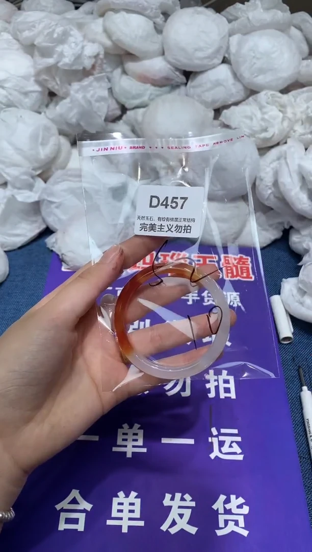 玛瑙/玉髓手镯未镶嵌52