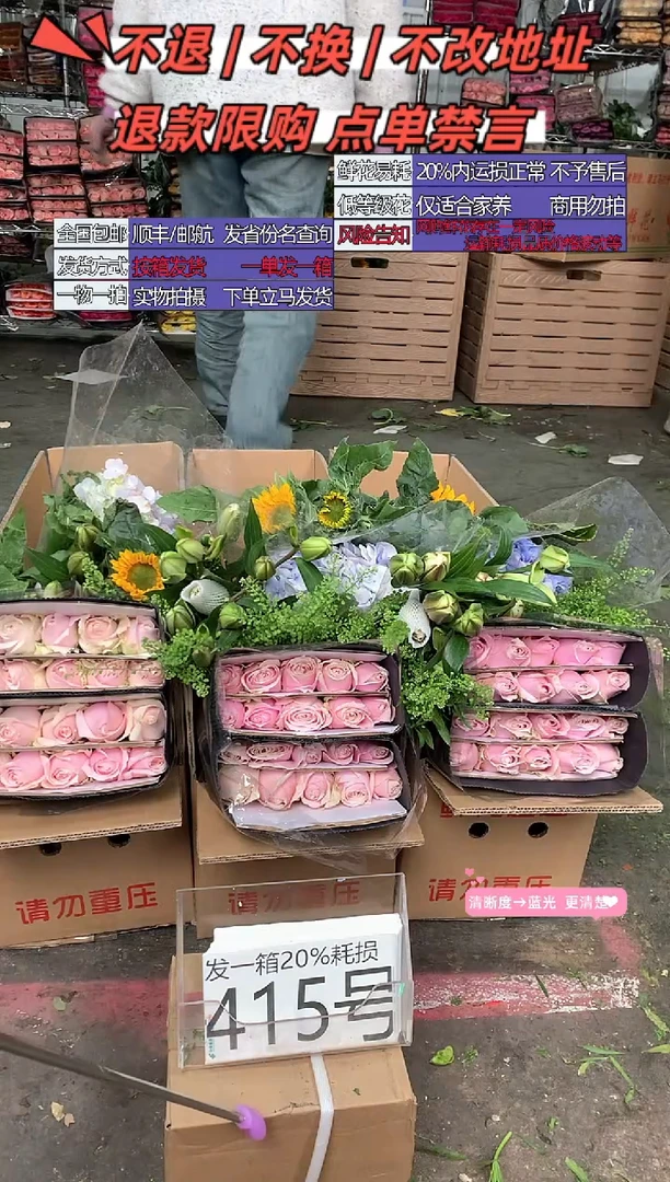 415号♥含20%耗损发一箱