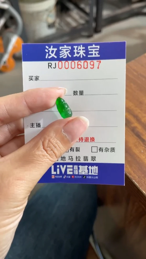 未镶嵌定制翡翠不**尔6097
