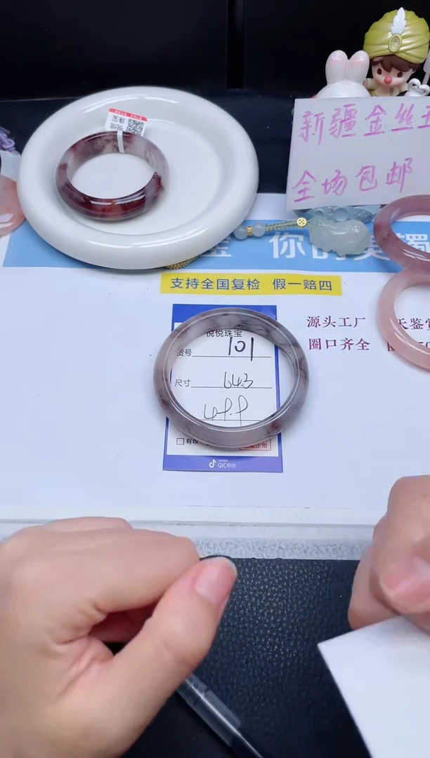 未镶嵌手镯石英质玉101-64.3