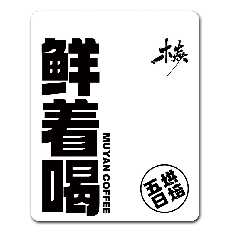 赠品勿拍 挂耳1片