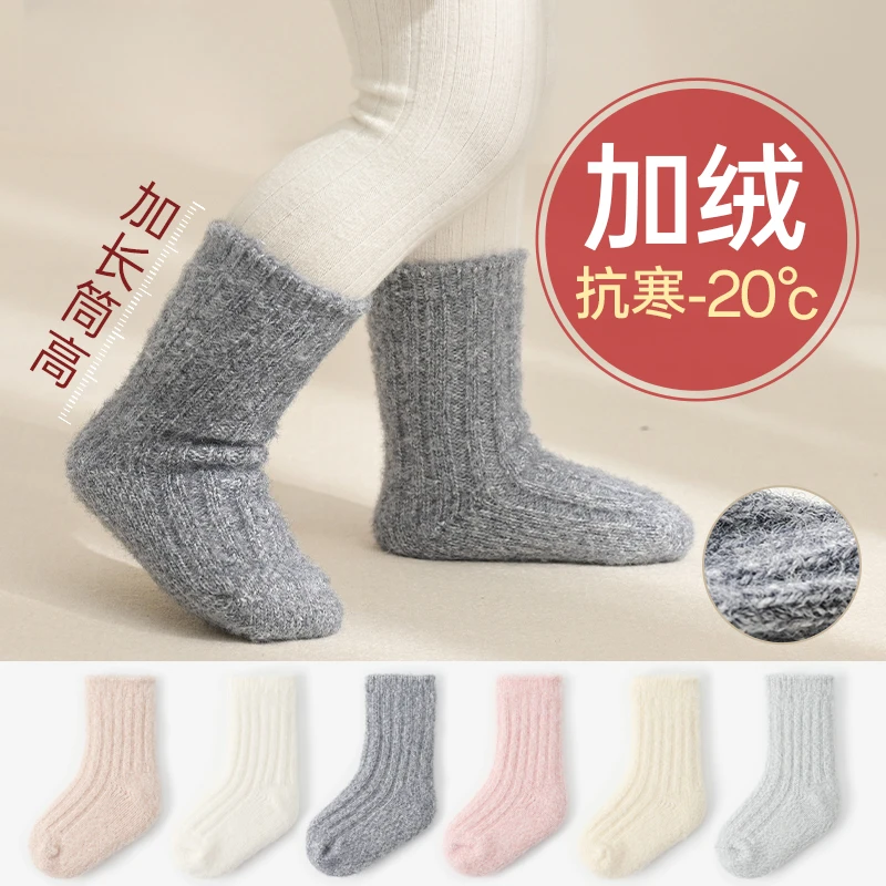 2068婴儿袜秋冬季宝宝袜加绒加厚保暖男女儿童纯色抽条中筒袜毛绒