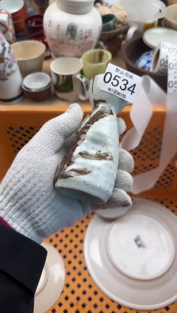 534默认微瑕，满20元包邮