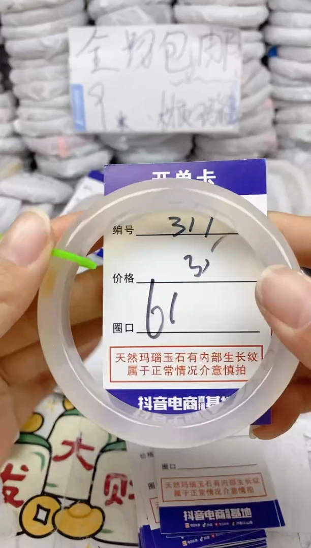 手镯玛瑙/玉髓未镶嵌317