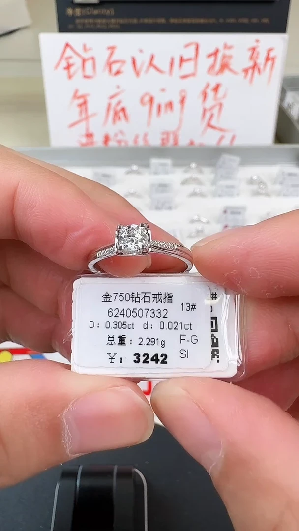 【闪购商品】钻石戒指/指环18K金镶嵌戒指