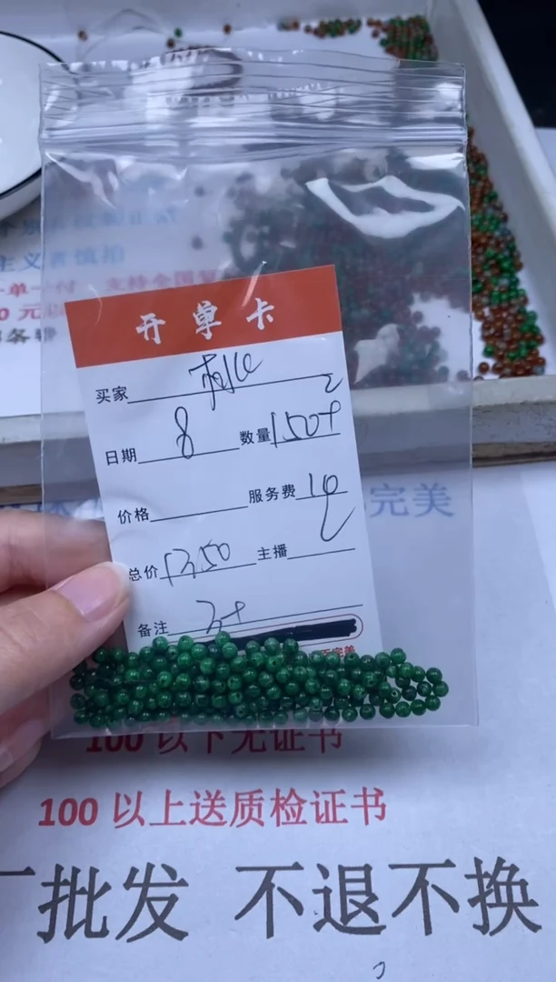 定制翡翠未镶嵌雪欣散珠定制diy