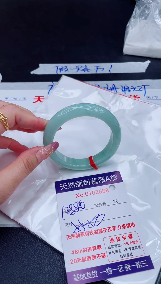 未镶嵌手镯翡翠1280.00