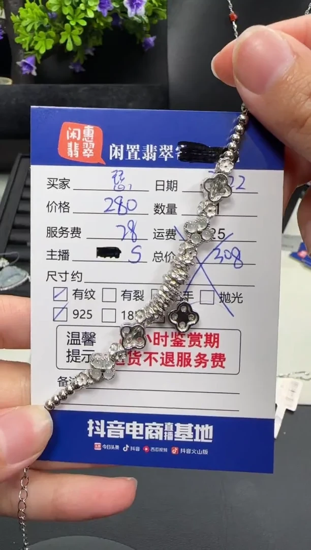 银S925镶嵌手链翡翠瑟*翡翠手链