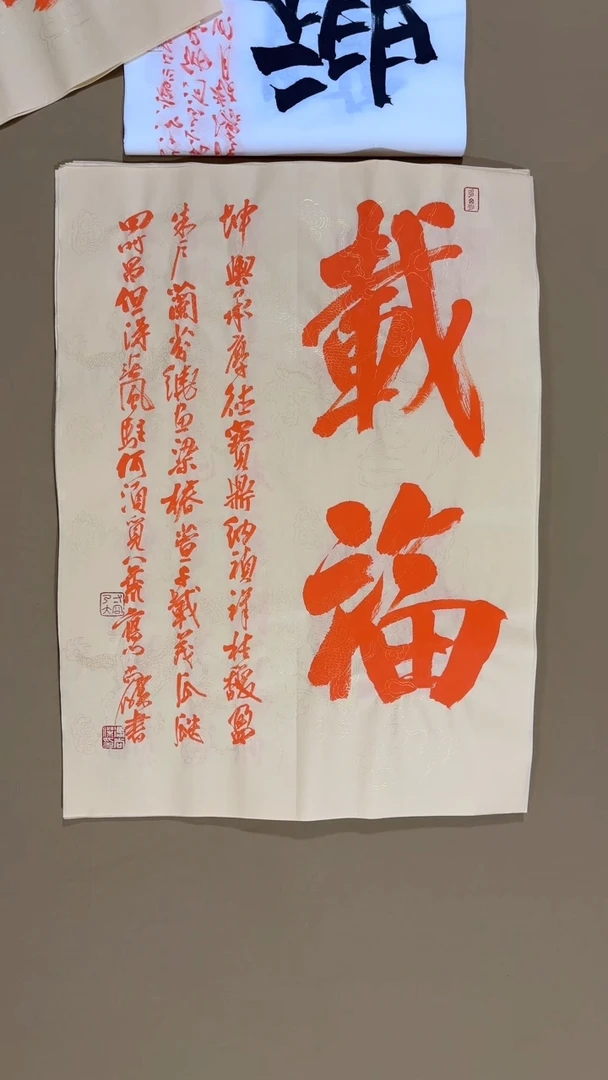 书法冯尚杰老师书法福利