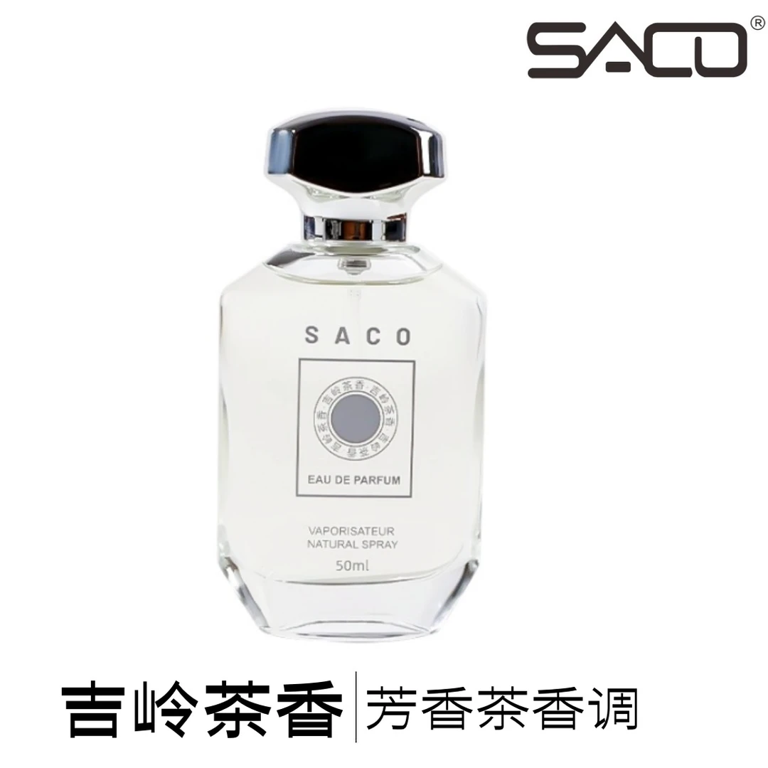 SACO大吉岭茶男士香水木质高级感东方茶香清新中性香水男生礼物