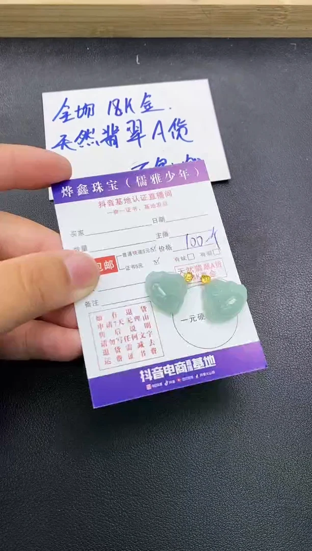 颈饰18K金镶嵌翡翠天然翡翠A货多样性发货发一件赠皮绳