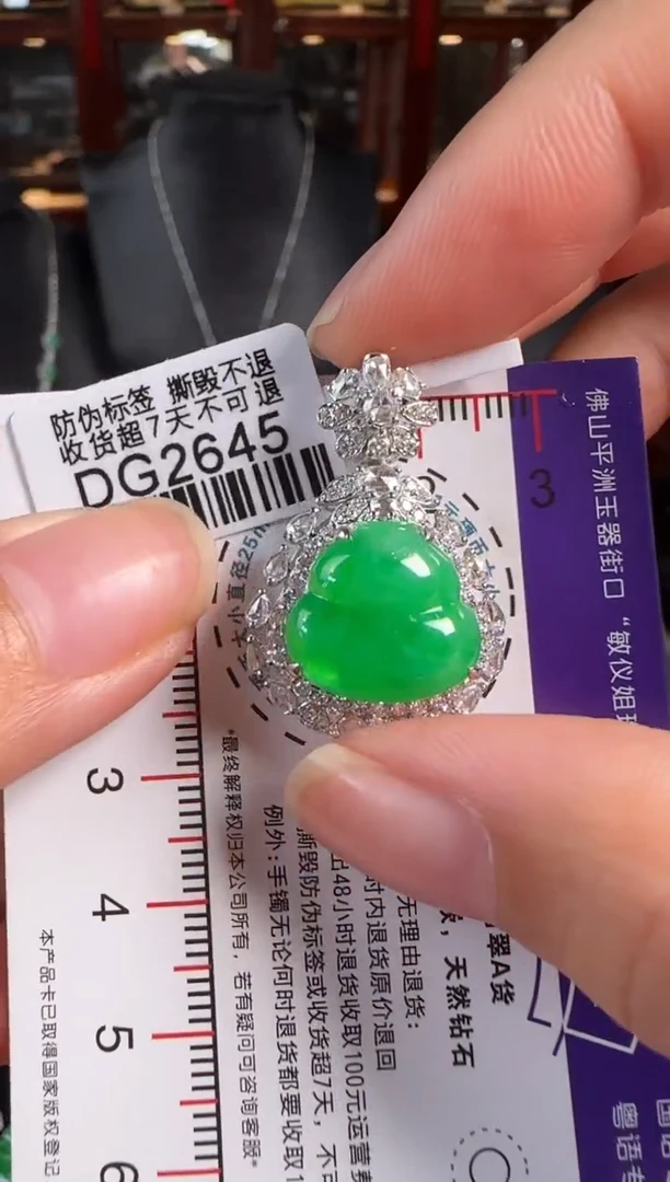 颈饰18K金镶嵌翡翠DG2645辣绿葫芦