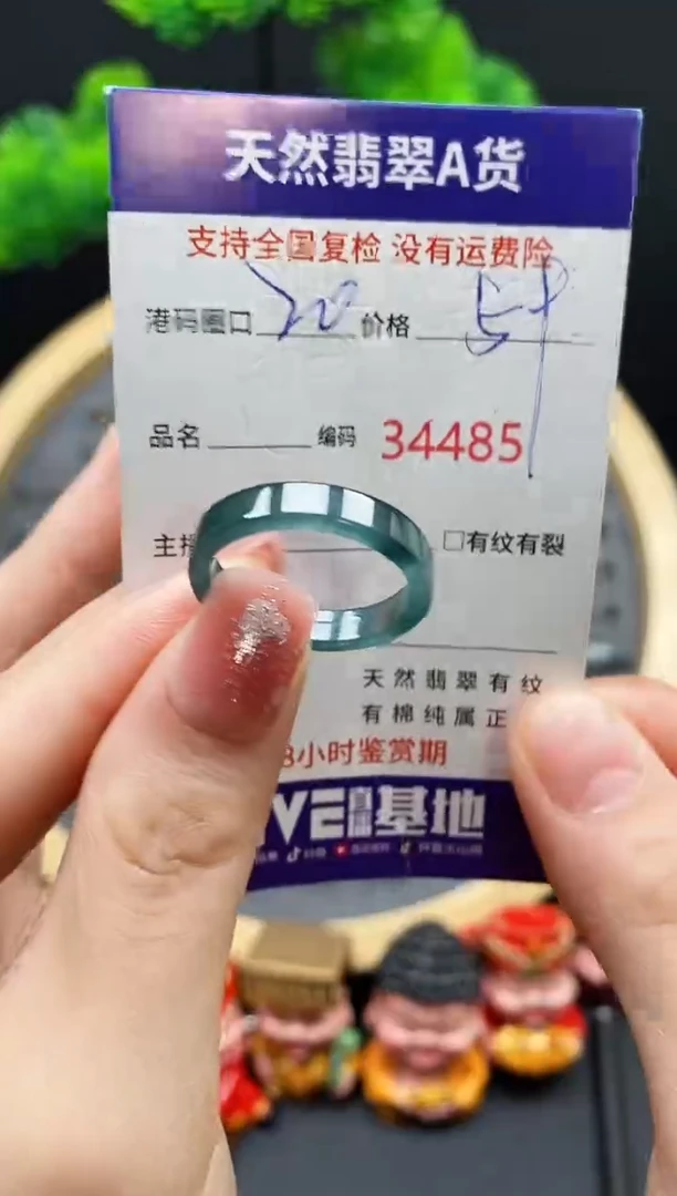 【闪购商品】翡翠戒指未镶嵌天然翡翠戒圈4485