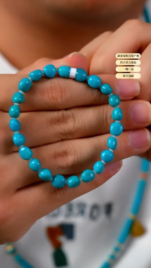 未镶嵌绿松石其他天然原矿绿松石手串6.9左右