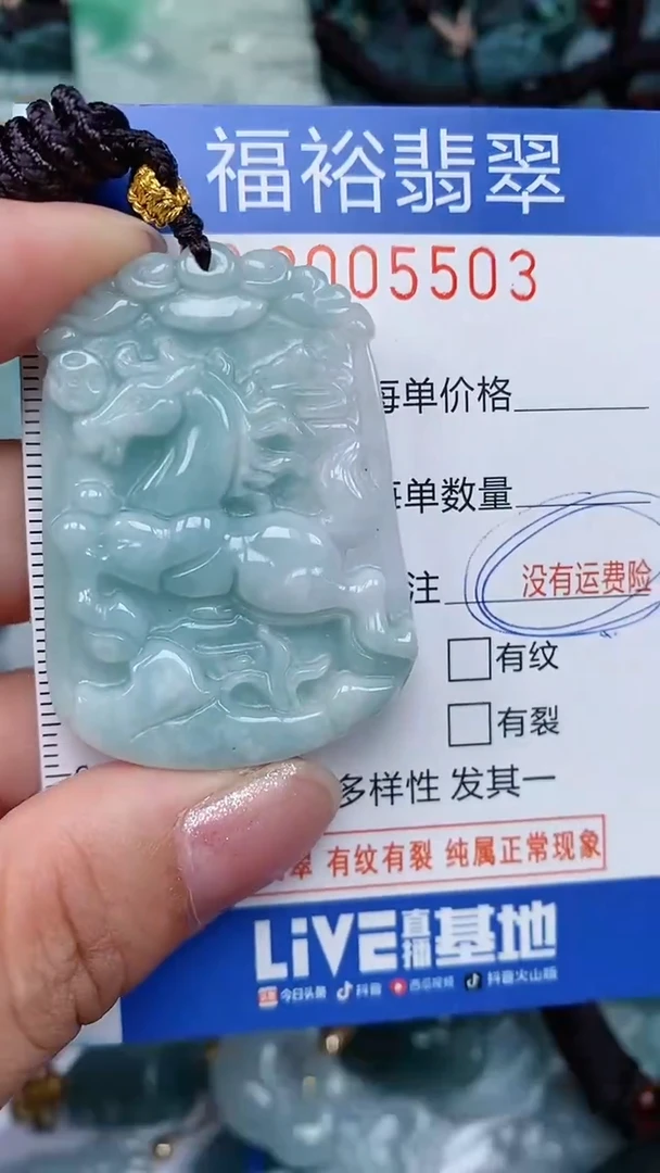 颈饰未镶嵌翡翠..0005503