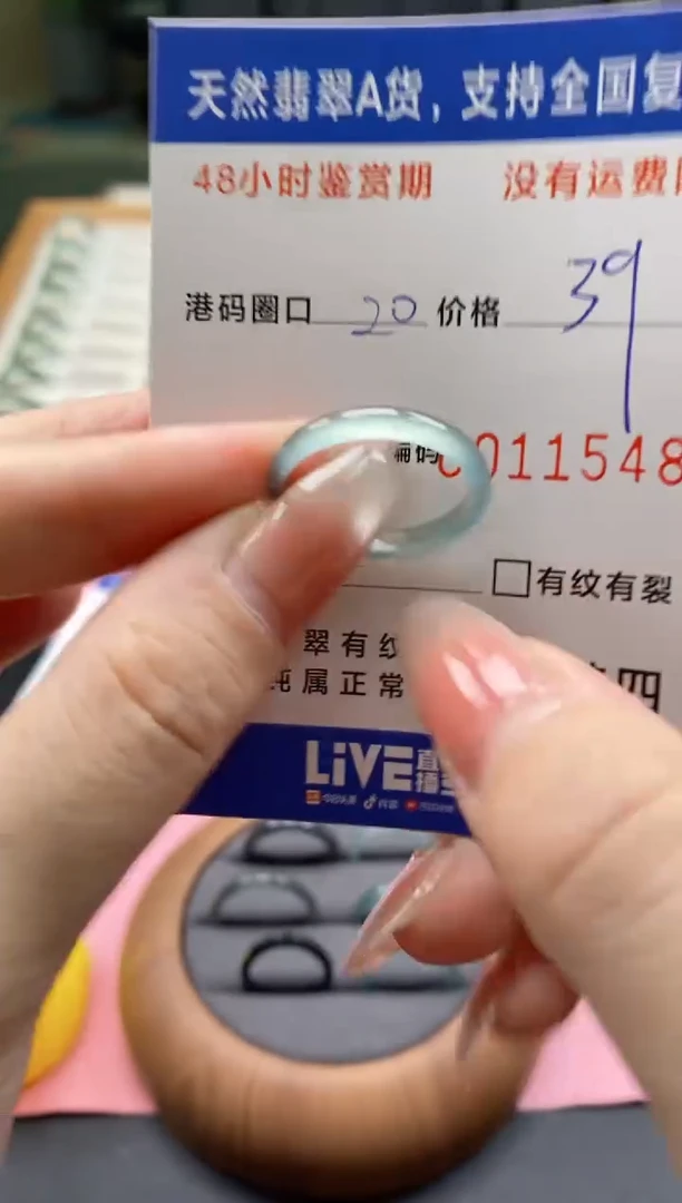 未镶嵌戒指翡翠1548