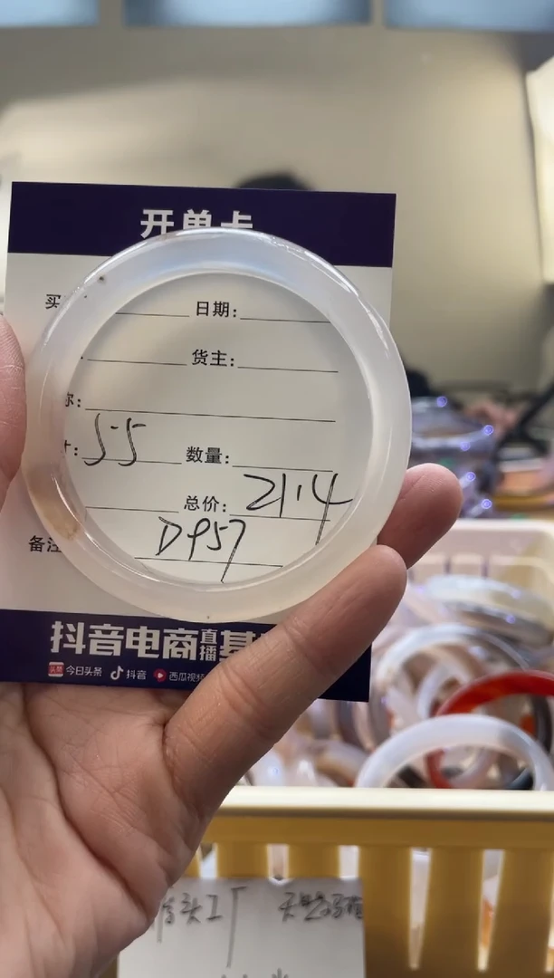 【闪购商品】玛瑙/玉髓手镯未镶嵌D957