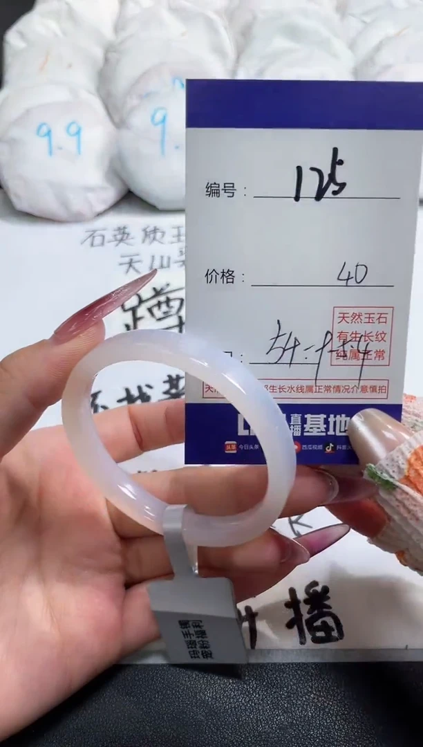 【闪购商品】玛瑙/玉髓手镯未镶嵌125