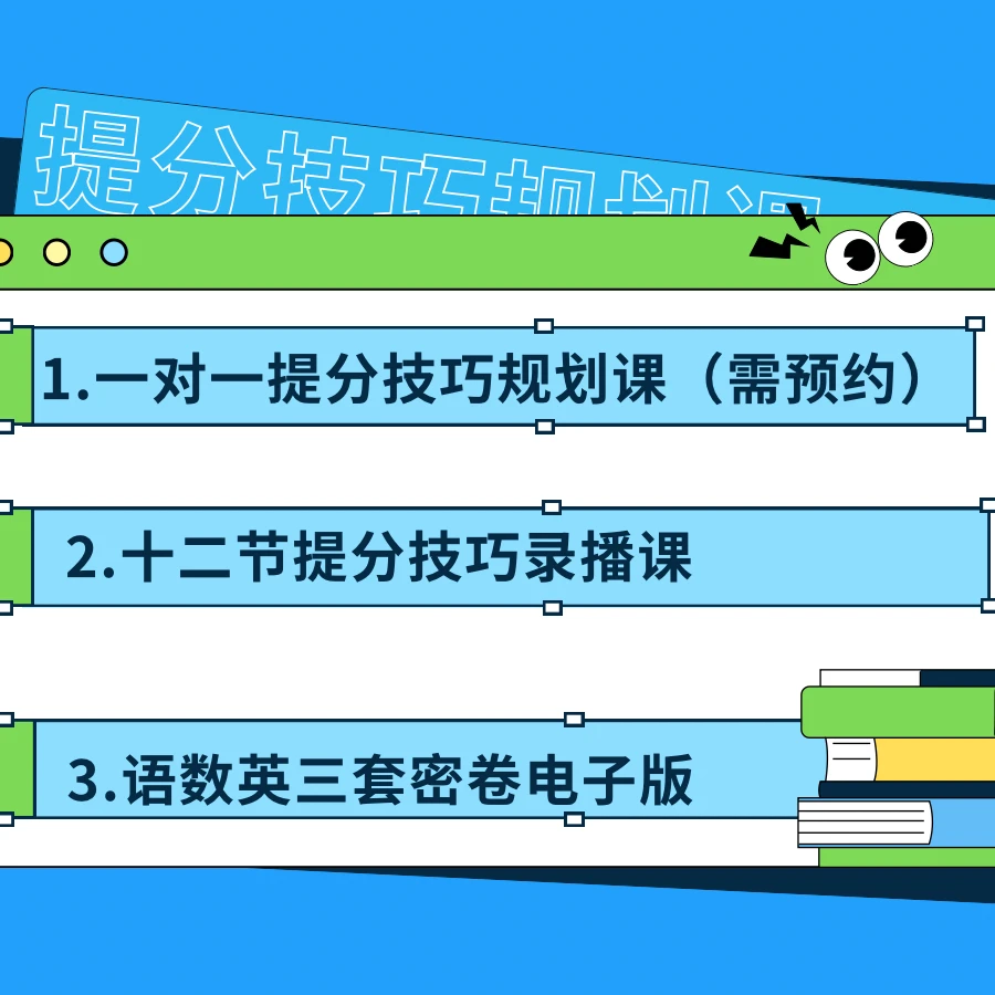 衡氺高效提升学习法