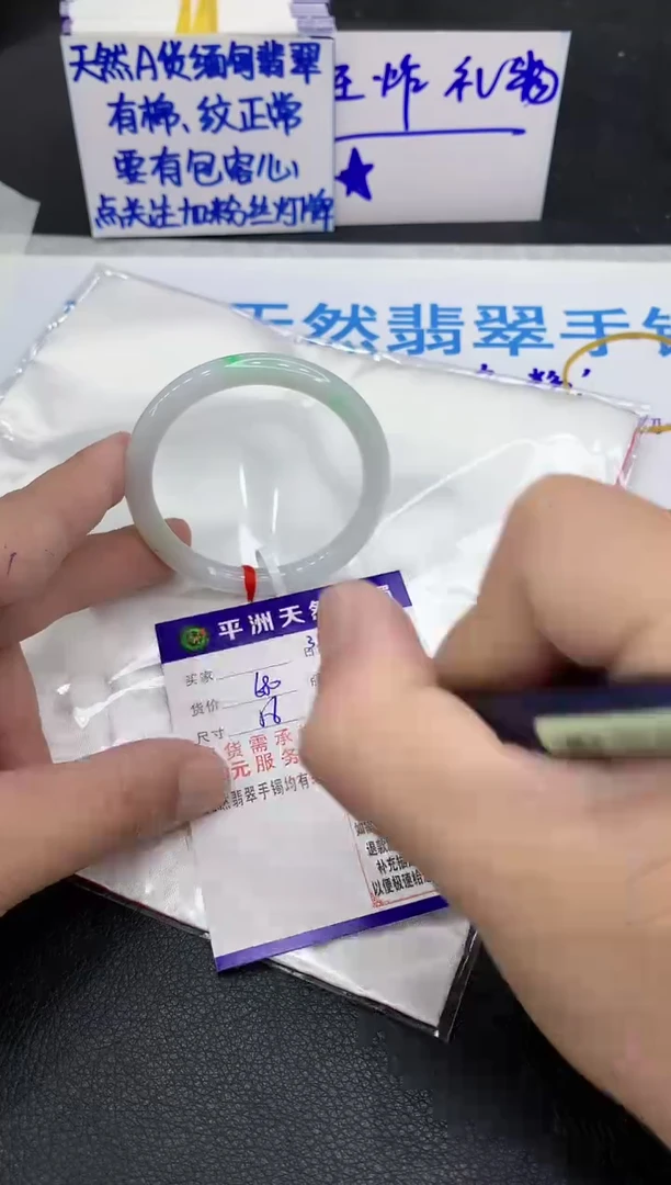 未镶嵌手镯翡翠香*馍1