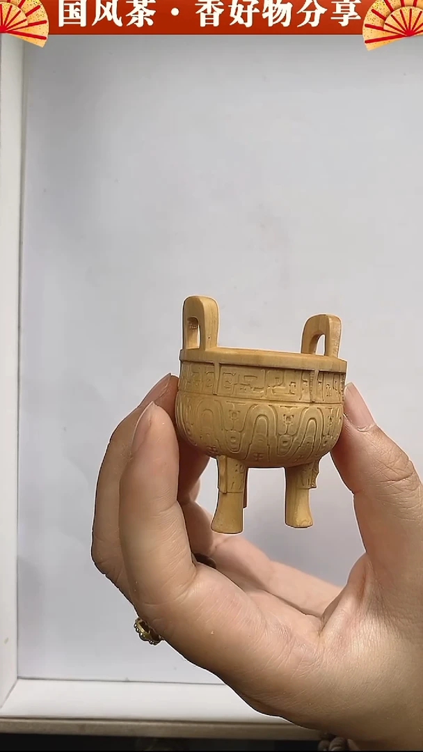 黄杨木三鼎香炉香插000