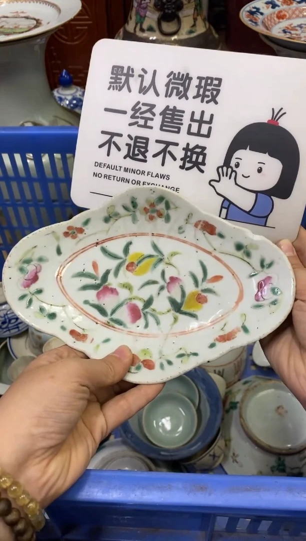 陶瓷小*Y【不退不换直播闪购】瓷器微瑕介意勿拍