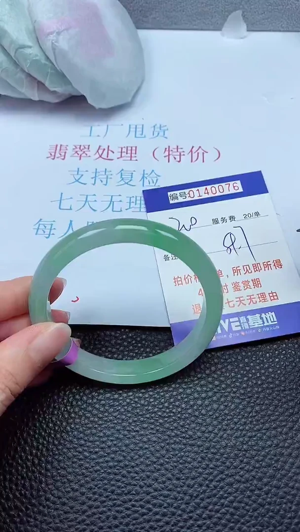 拍下以实物为准00140076