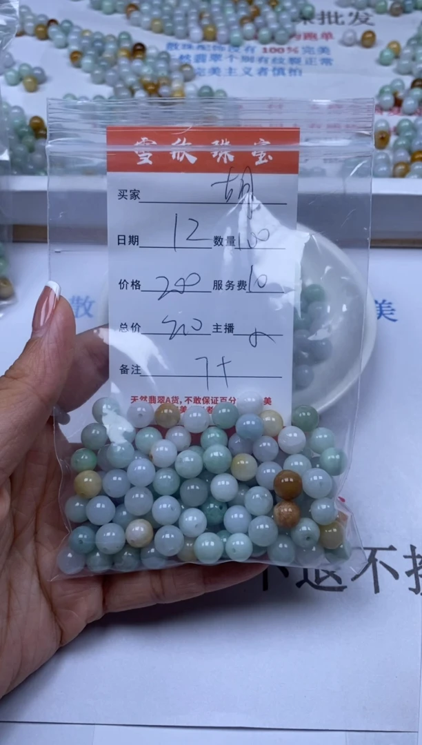 翡翠未镶嵌颈饰雪欣散珠定制diy